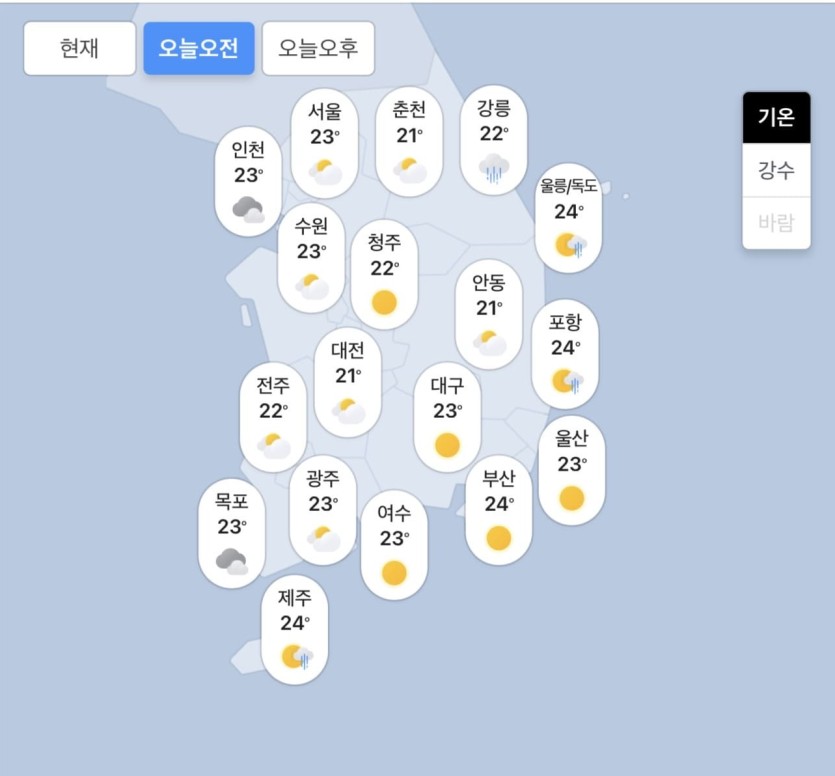 08.13.목 오늘의 날씨(0)