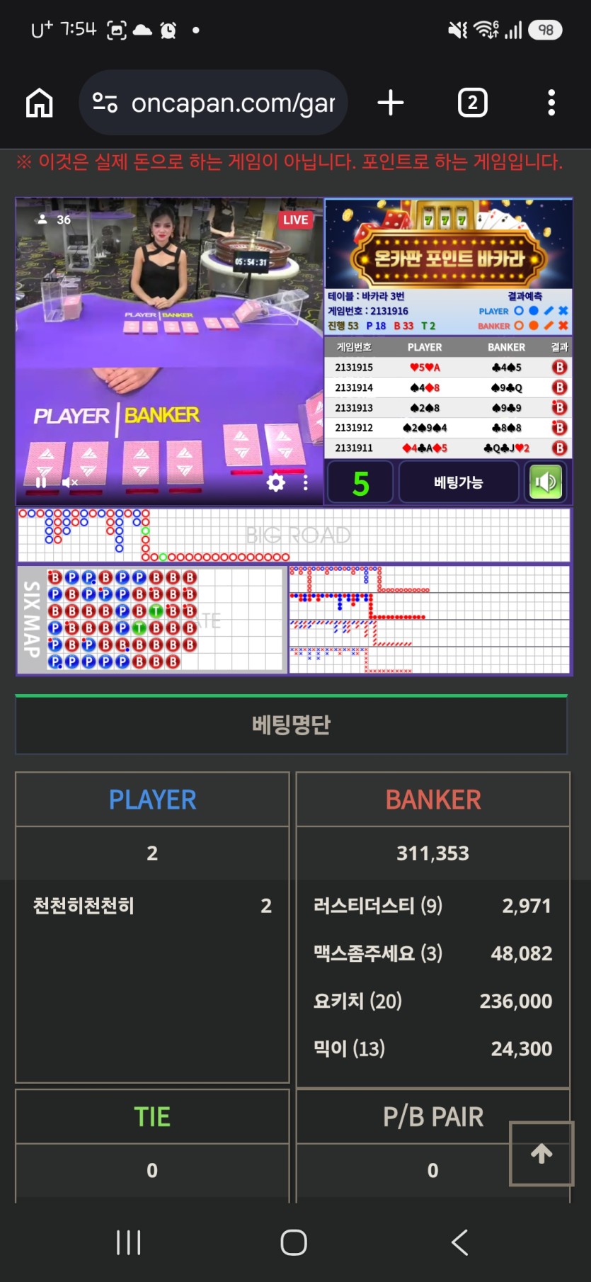 진짜 23일에 월급다꼴고(0)
