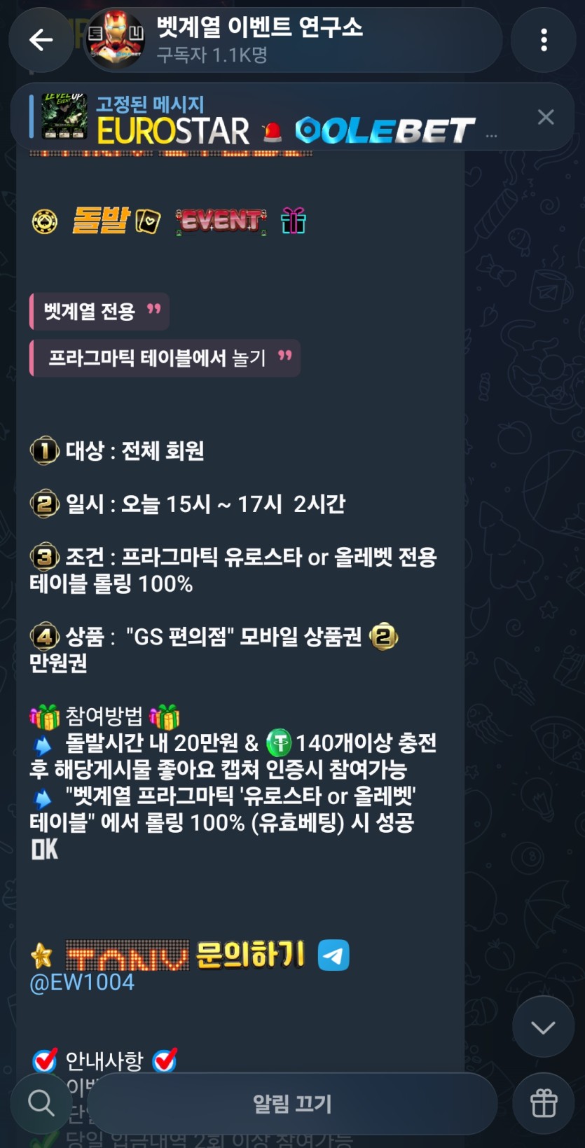 벳계 돌발 왔네요(0)