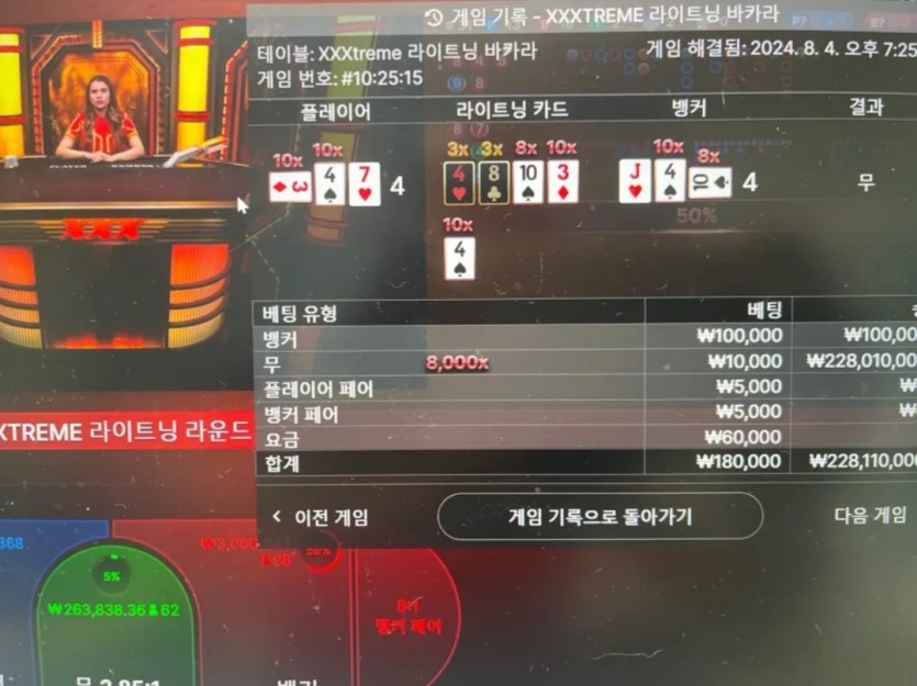 1만원으로 2억 2천 8백만원 딴 사람(0)