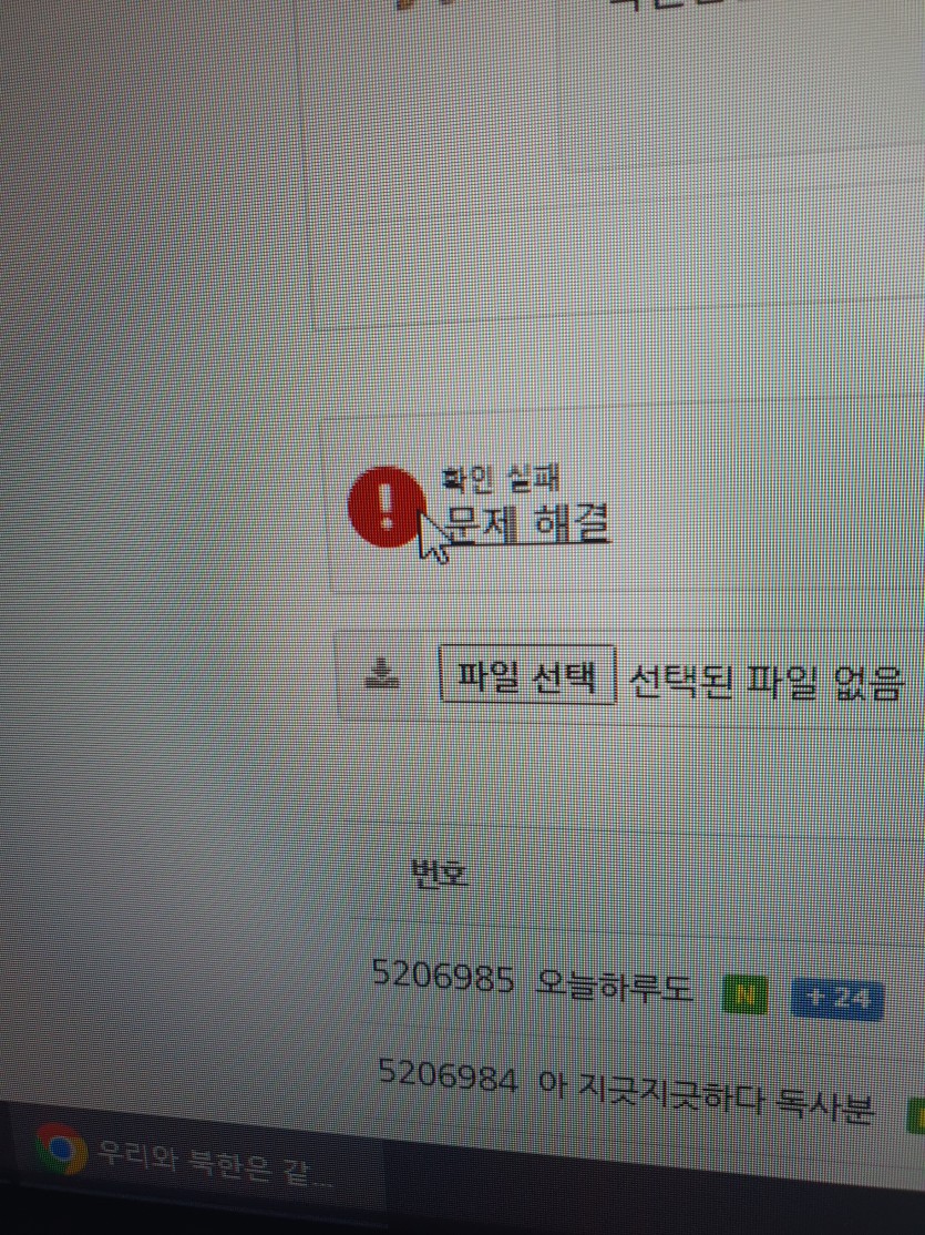 이거먼가요 안넘어가는딩(1)