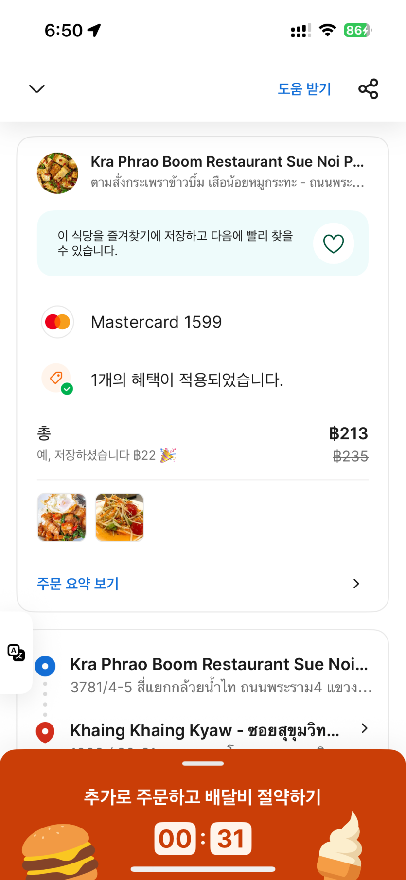 태국에서 밍시기야님(0)