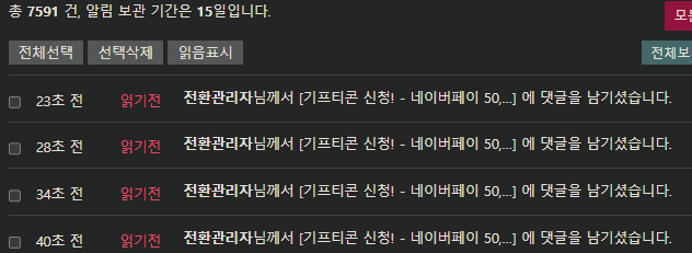 네페 이동조치 중입니다 삐익(0)