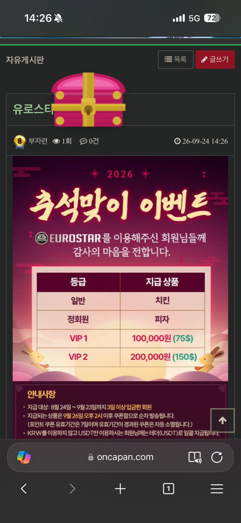 ㄷㄷㄷㄷ 간만에 떳는데(0)