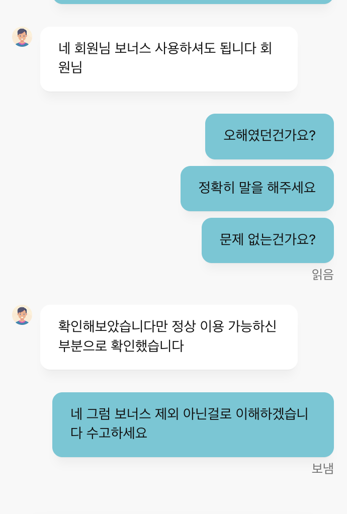 개따져서 보너스 제외 풀었습니다(0)