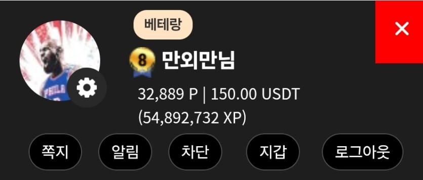 어머 테더 들어왔네요(0)