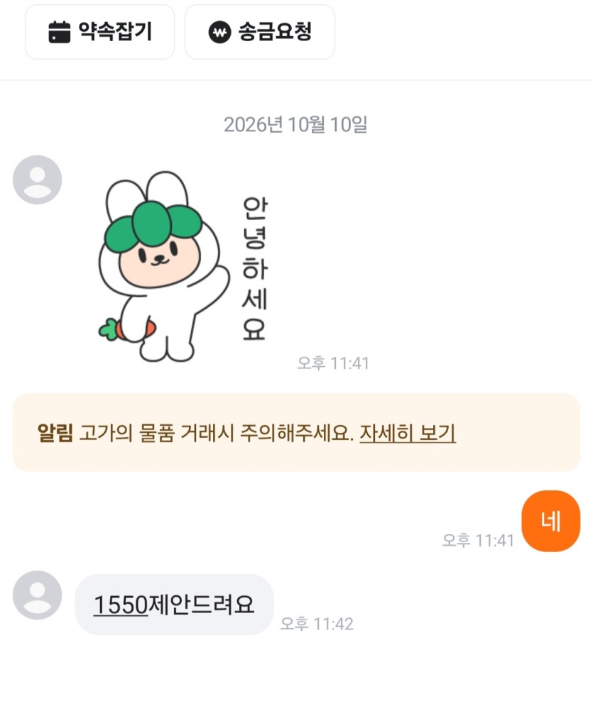 당근마켓 안차는 시계 올려놨는데ㅋㅋㅋㅋㅋ(2)