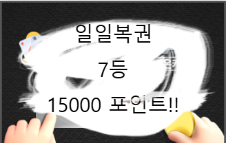 대충 7시간뒤면 추석리벤트 스텍(0)