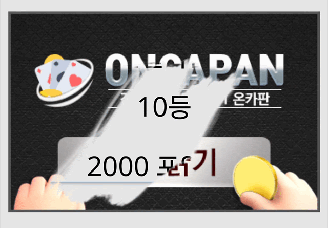 천포 포기하고 일복 까봤네요(0)
