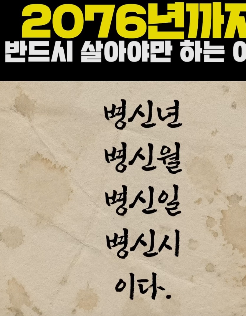 2076년 ㄷㄷ(0)
