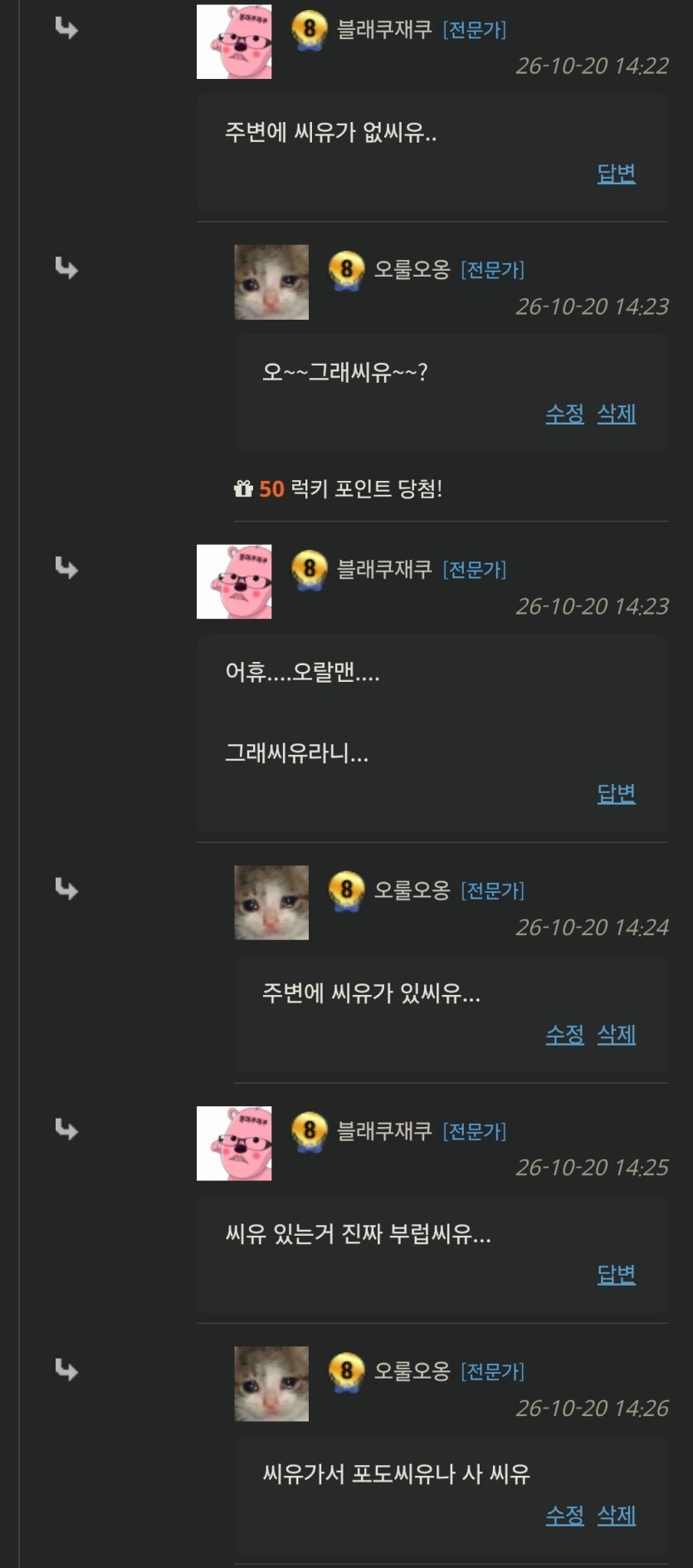 남자들은 나이 먹어도 철이 안드네요...(1)