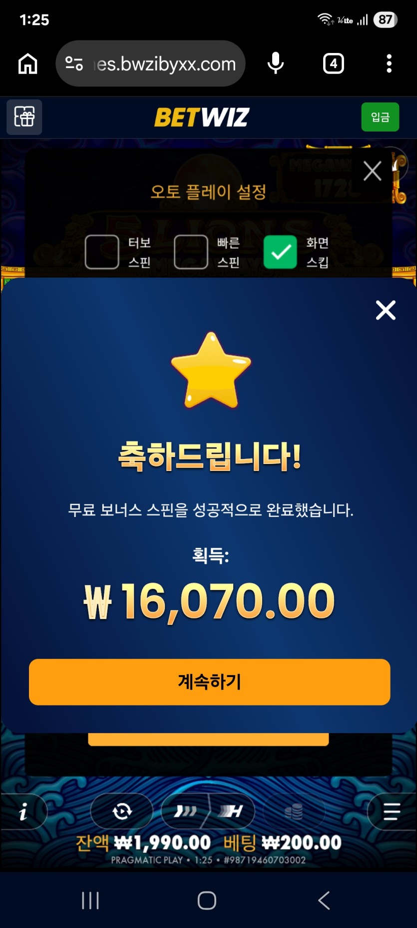 벳위즈 감사르~~ ...무료스핀 16000원!!!!(0)
