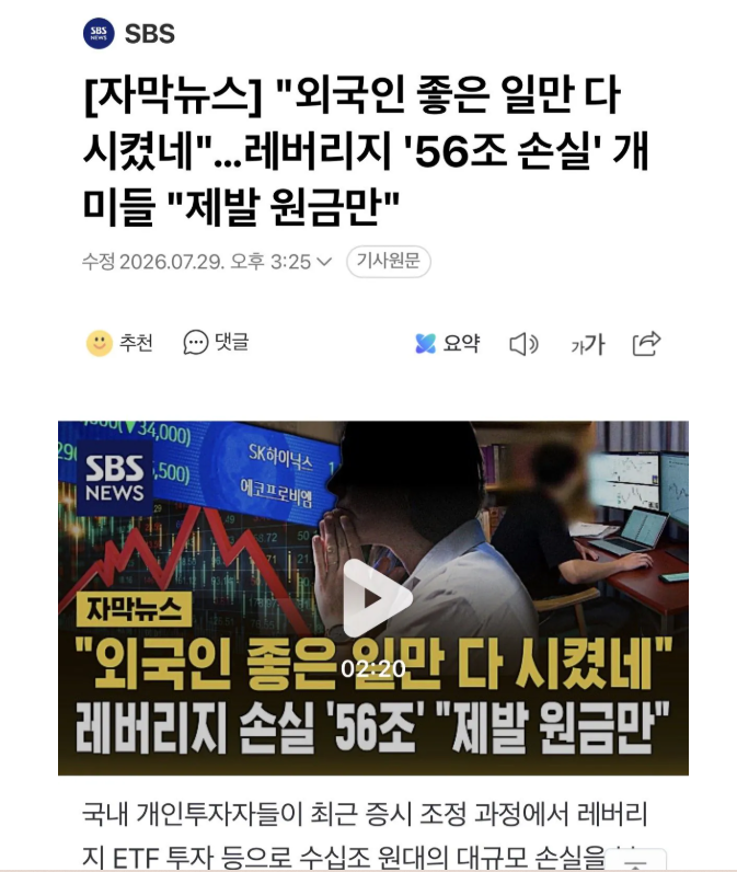 개미 손실 56조라네요(0)