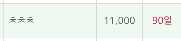 30일 출석 개꿀맛(0)