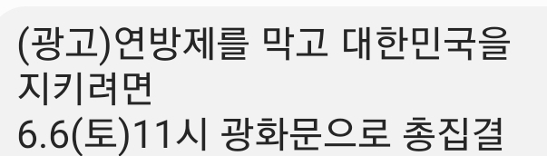왜 이런 문자가 맨날 오는거지(0)