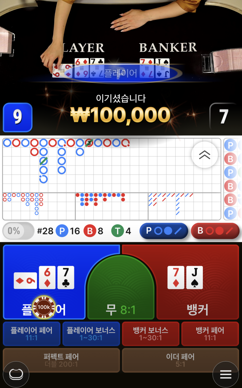 “온카충“ 님 5만릴깡 사후인증(0)