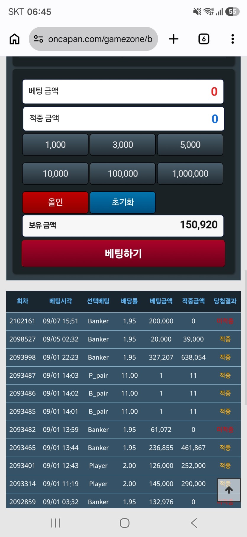 9.30 골D 단포바(0)