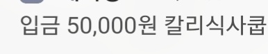 익명의 회원님께서 식사쿱을..(0)