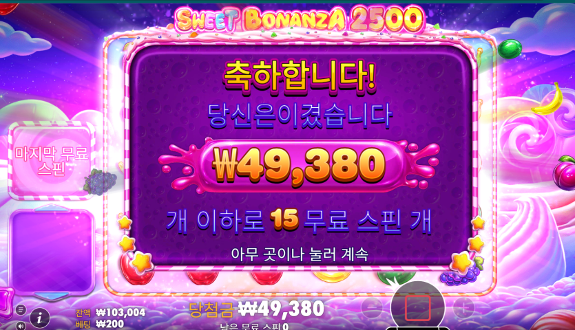 숭몬님배 20만 슬롯반납 사후인증(1)
