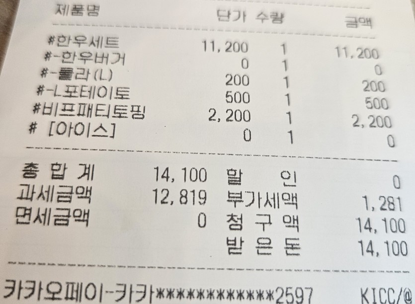 햄버거 사왔는데(0)