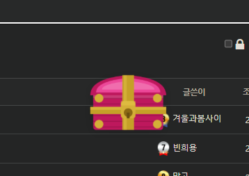 캬 핑크상자가 둥둥 떠다니네요(0)