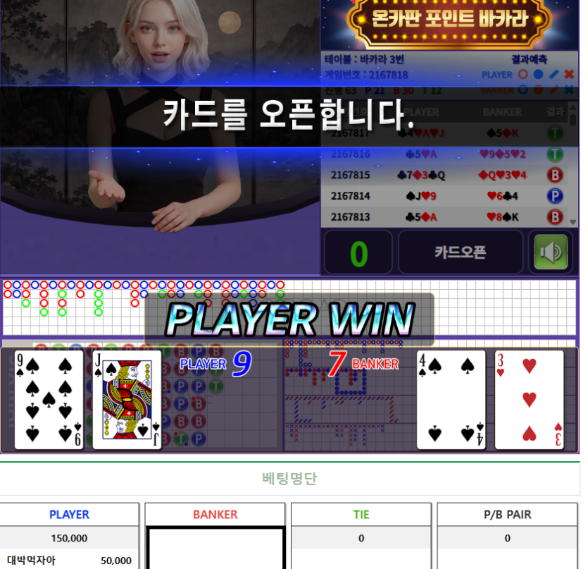 자벨마님 블랙잭 정답맞추기 반납릴 사후인증(0)