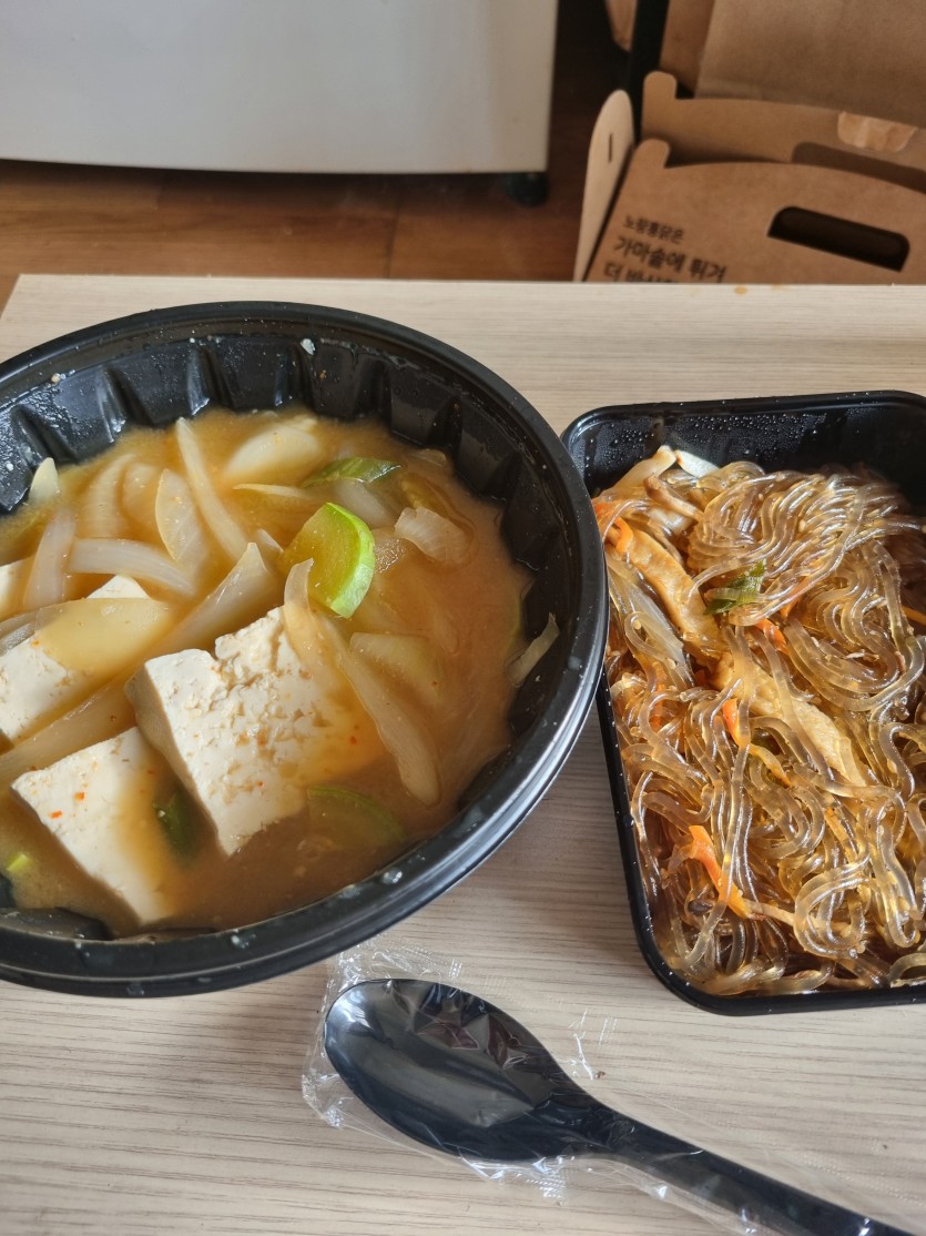 와 집밥같은 된장찌개와 잡채 ~~~(0)