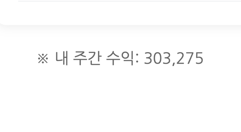 5만포 구매해서 독사 면접 결과는...?(0)