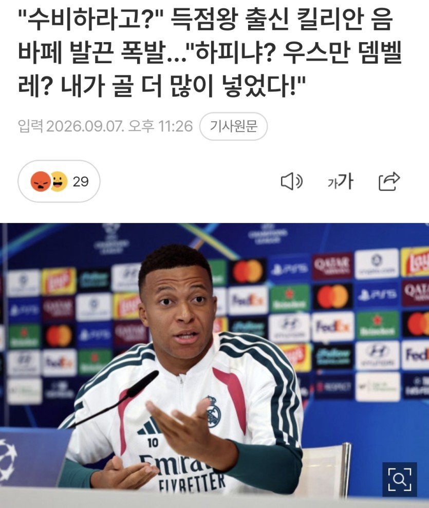 축구선수가 수비도 하는게 당연하지(0)
