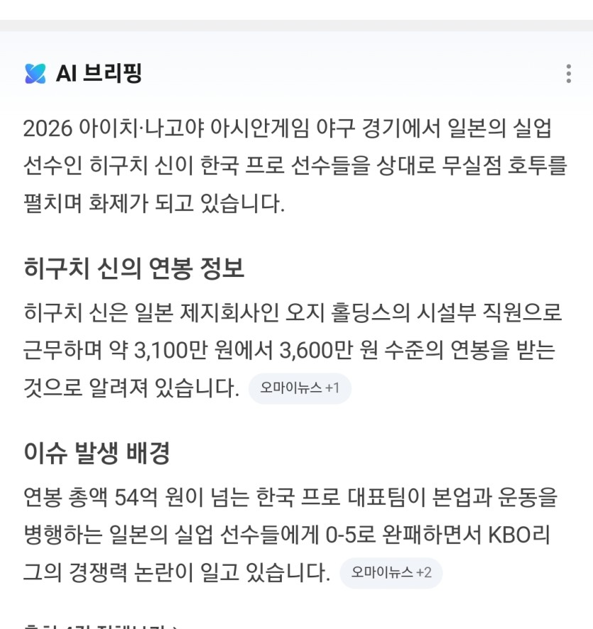히구치신(0)