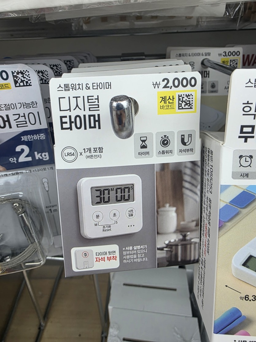 게글미 타이머사러왔습니다(0)
