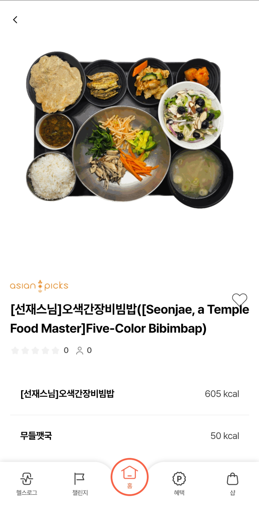 윌럼프 점심메뉴 선택(0)