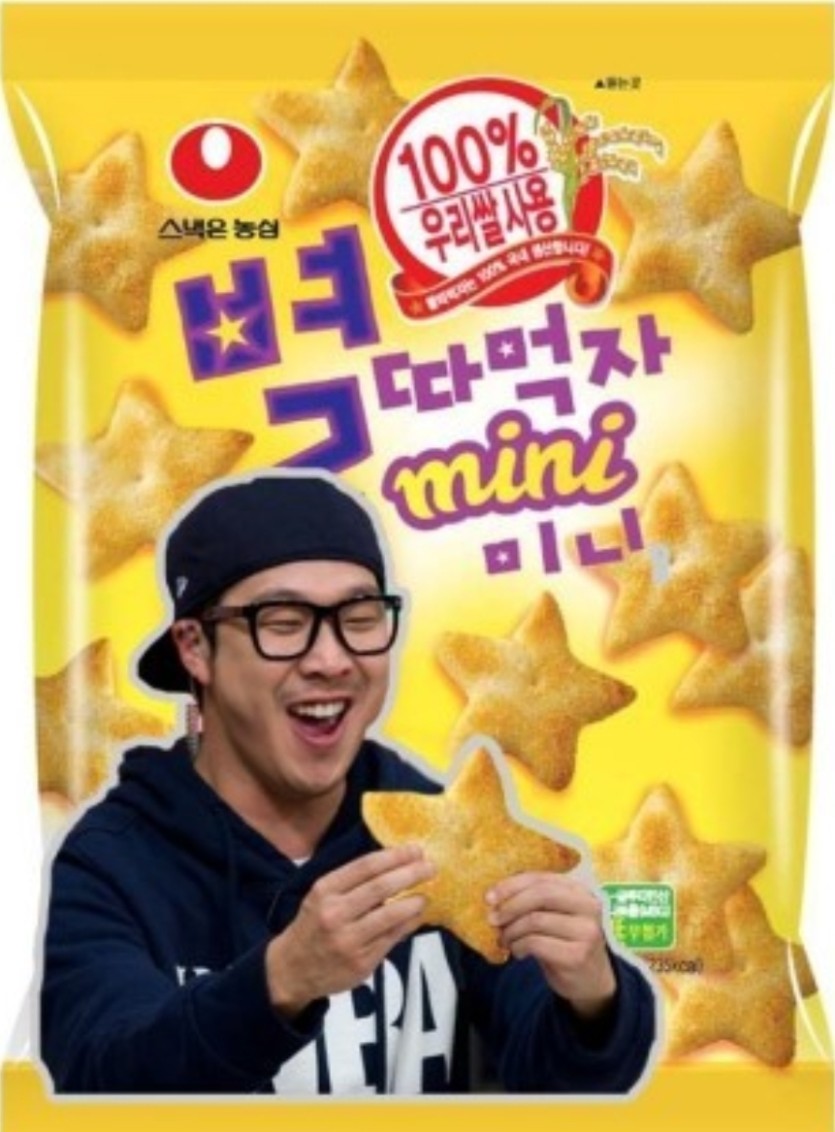 하하가 좋아하는 과자 ㄷㄷ(0)