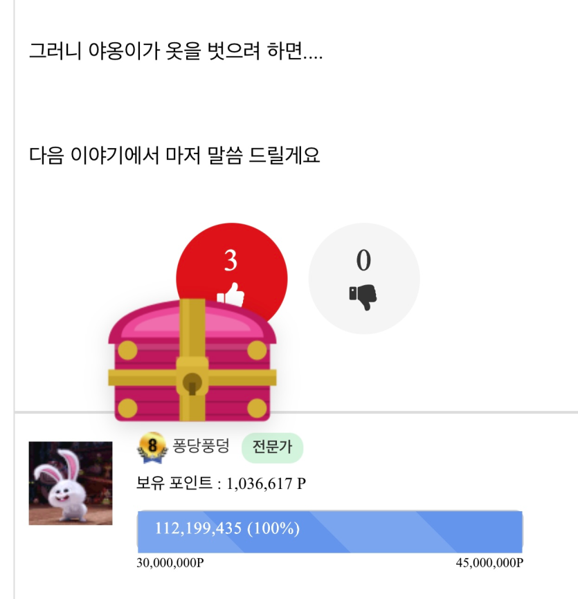 핑크도리 등장 ㄷㄷ(0)
