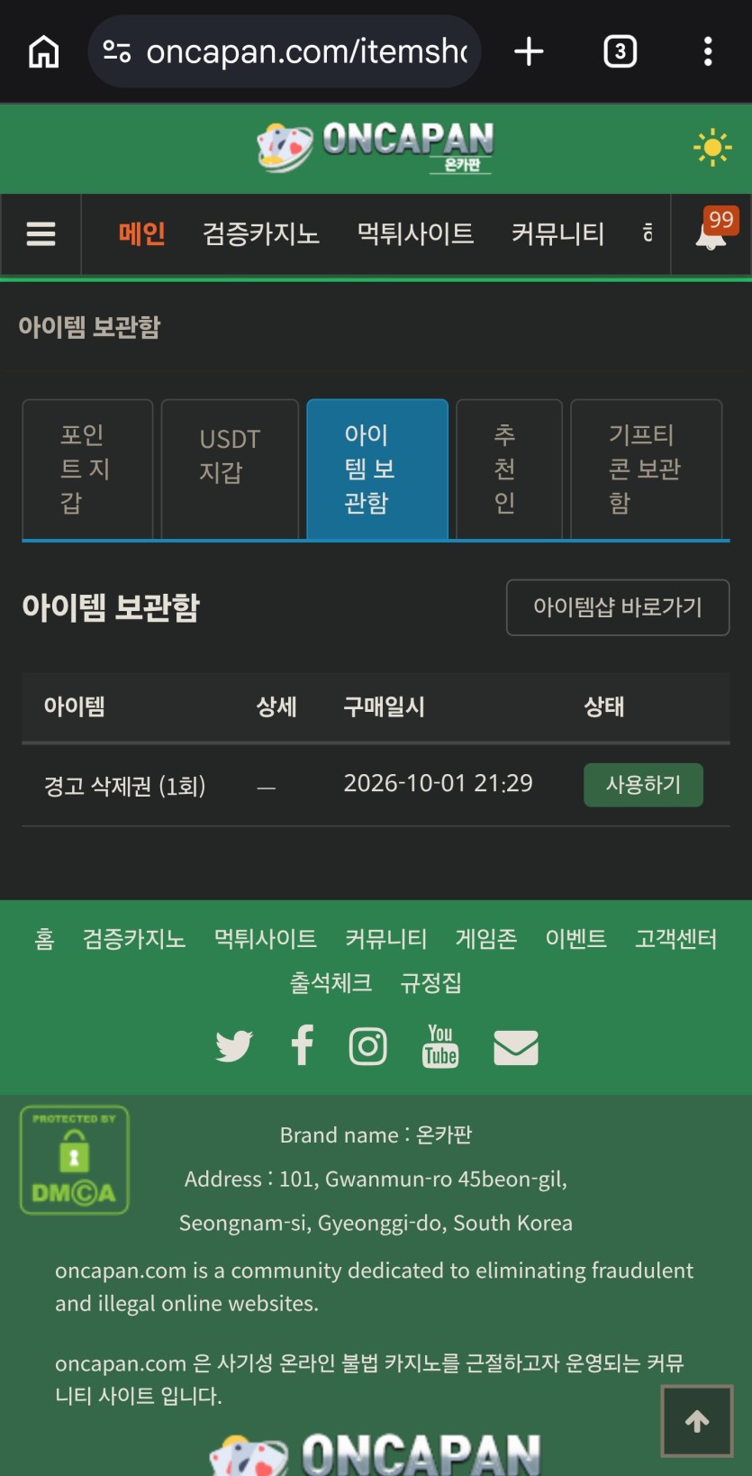 경고풀었습니다...(0)