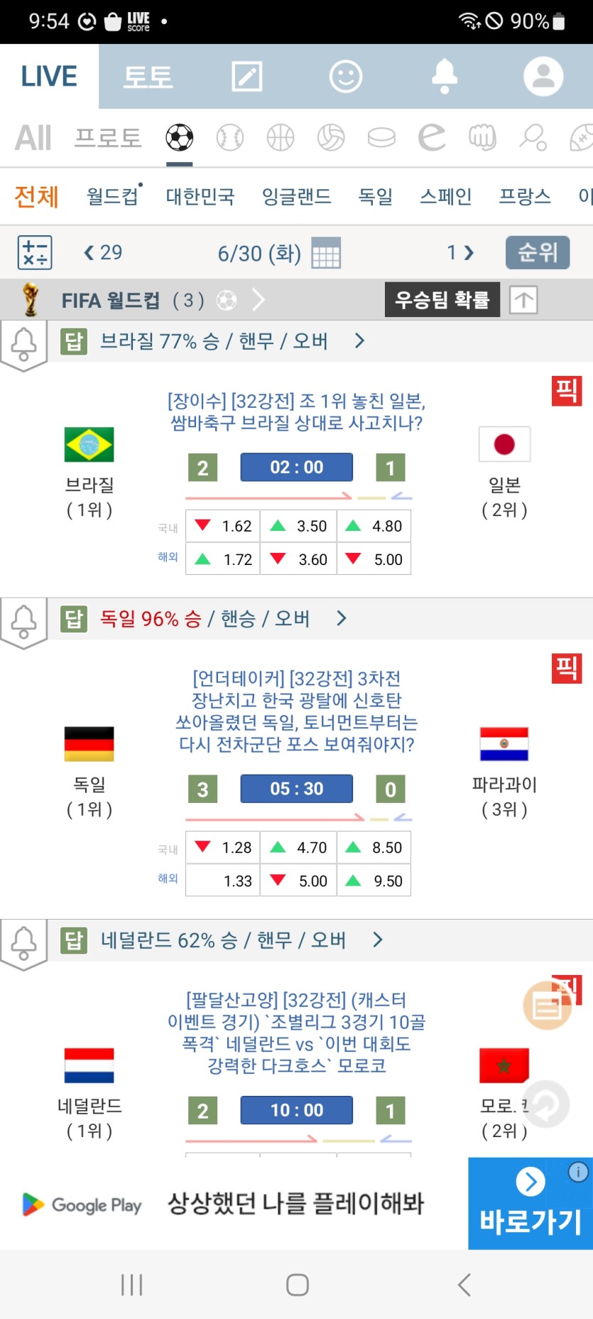 낼 월드컵 ~~~(0)