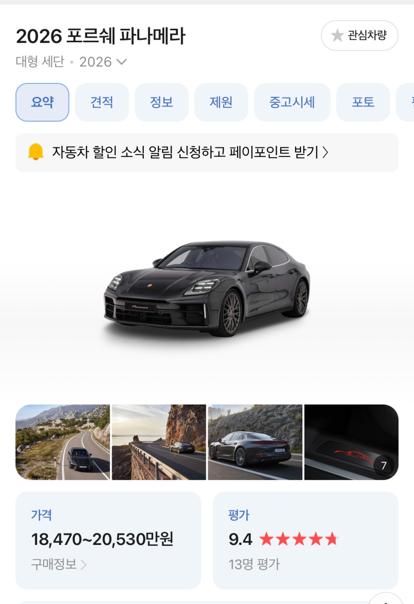 아우의 드림카가 바꼈습니다(0)