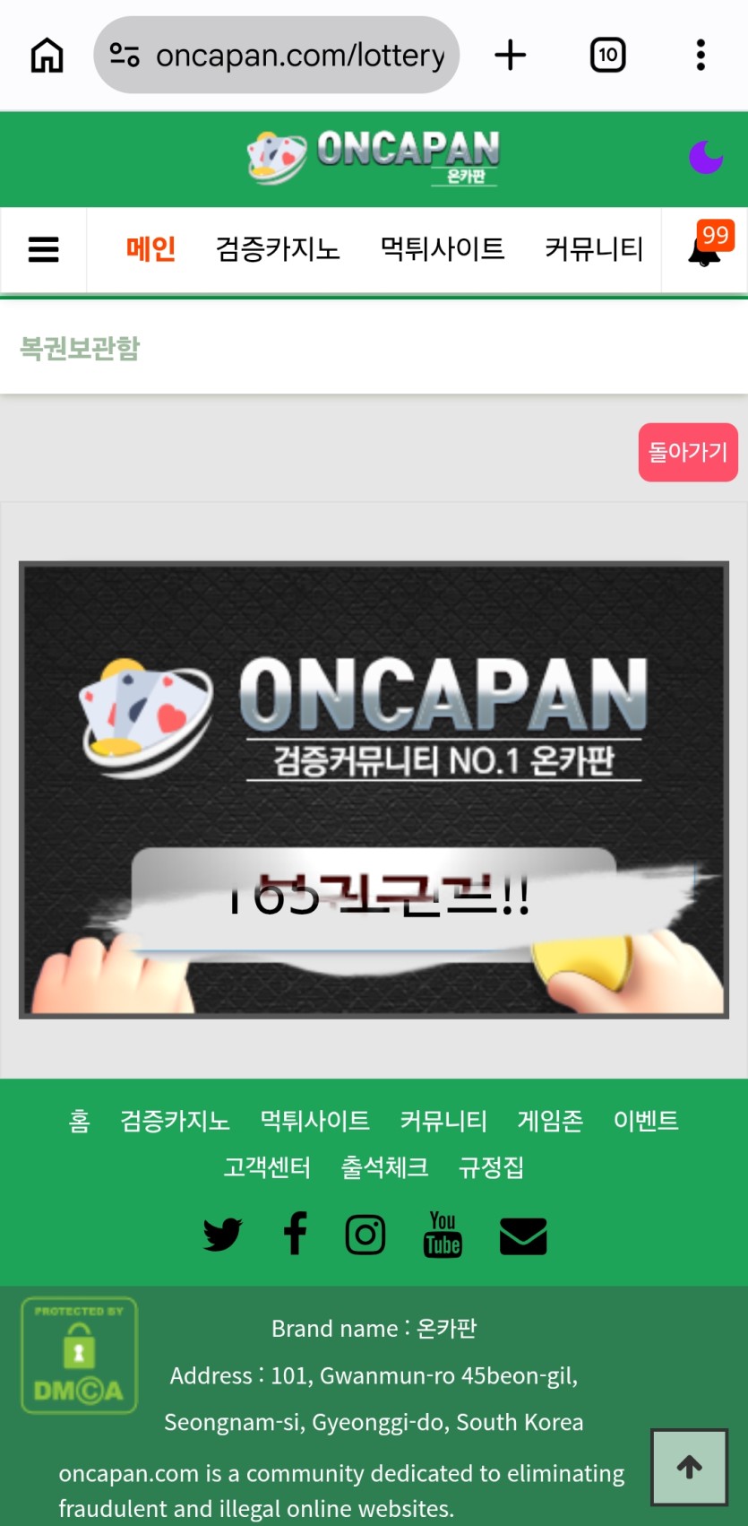 주복이 나와서 깟는데(0)