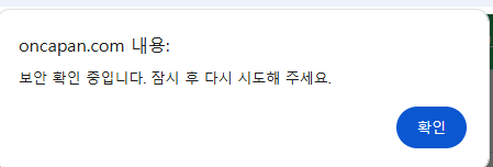 집에 왔는데 로그인안되서 당황했네요(0)