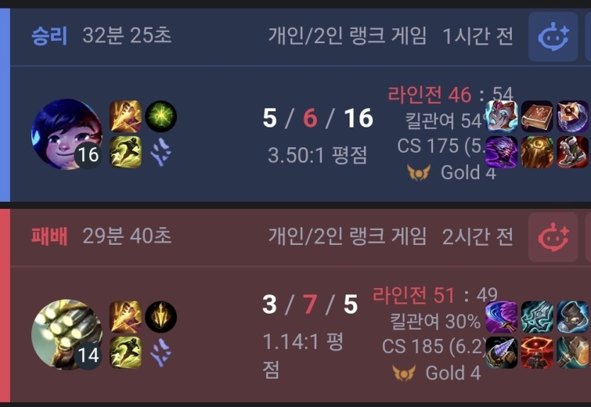 롤 연패시즌 왔네요ㄷ(0)
