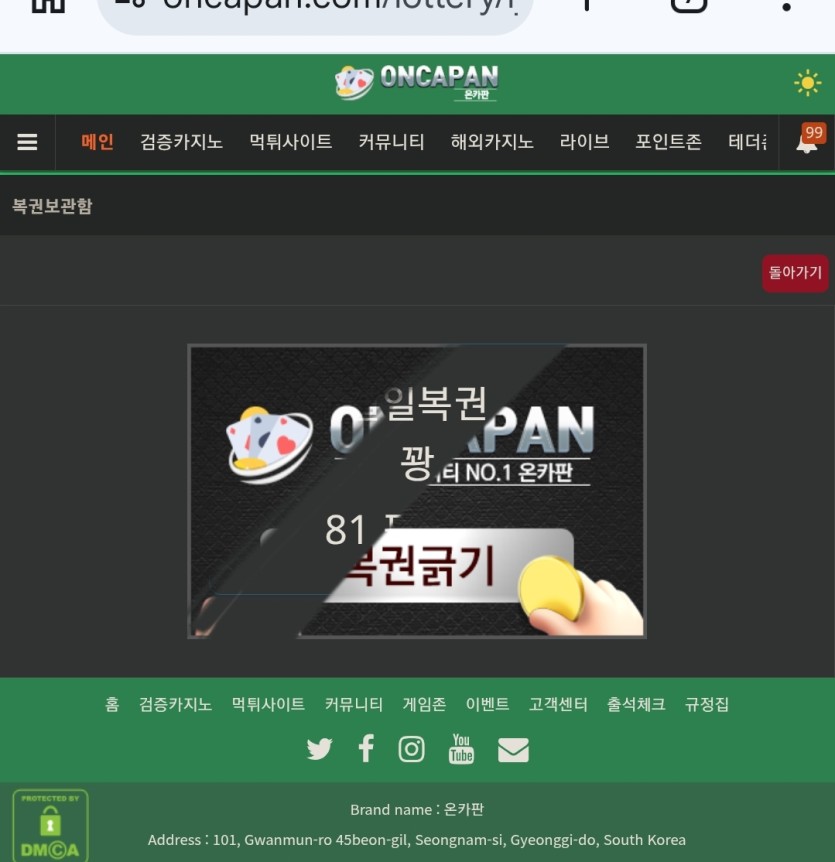 내꺼 아니네(0)