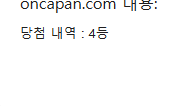 복권헌터는 중타치 했었네요(0)