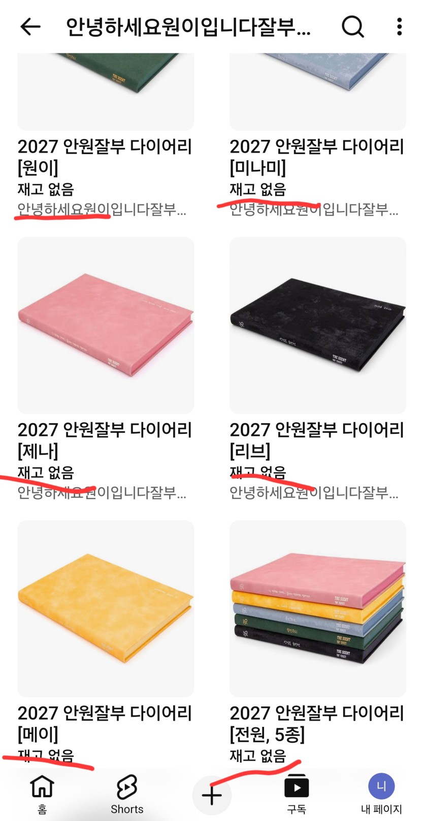다이어리 사기 어렵네요(0)