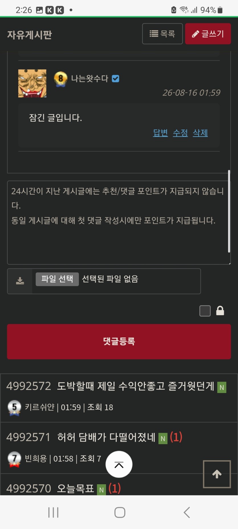 아놔 오줌누러간다길래..(1)