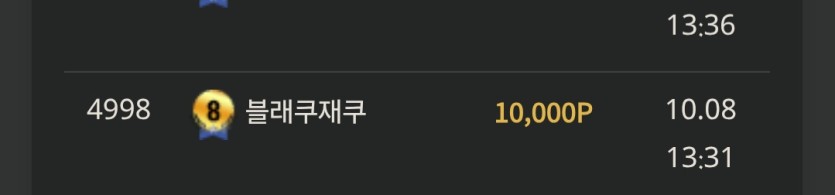 세상 제일 안부러운 보물 상자(0)