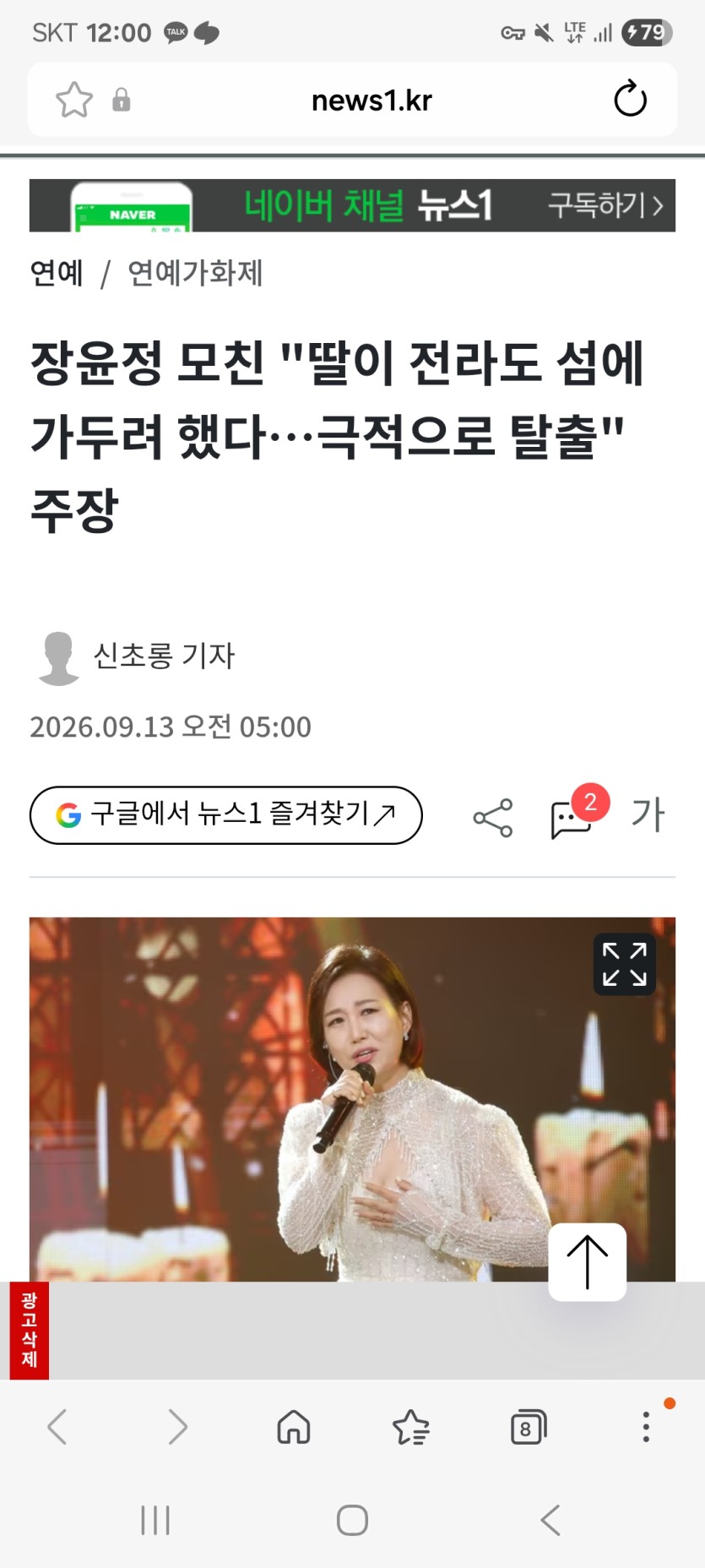 가족이 아니라 웬수네요 이정도면(0)
