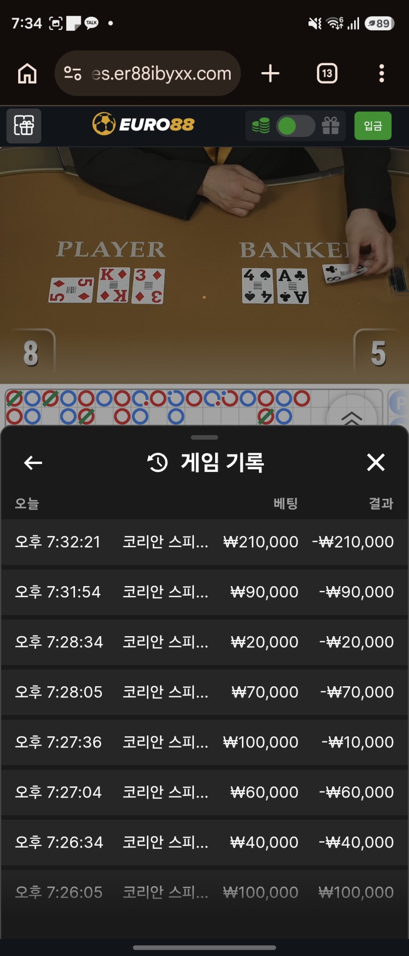 연패왜이러나요(0)