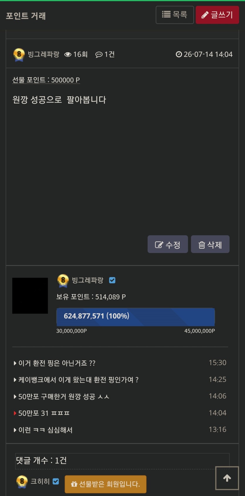 크히히님 계신가여 ??(1)