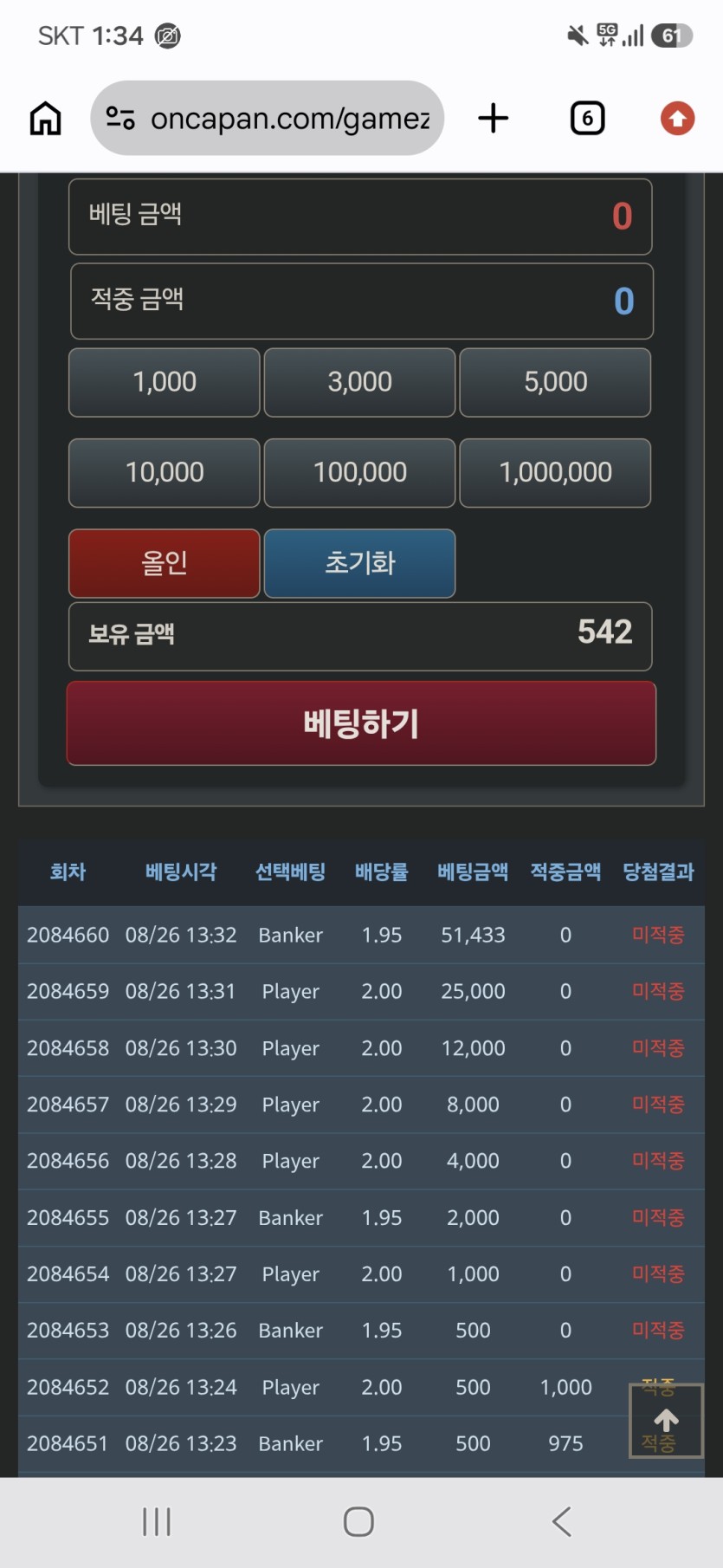 8마틴사망 ㅋㅋ(0)