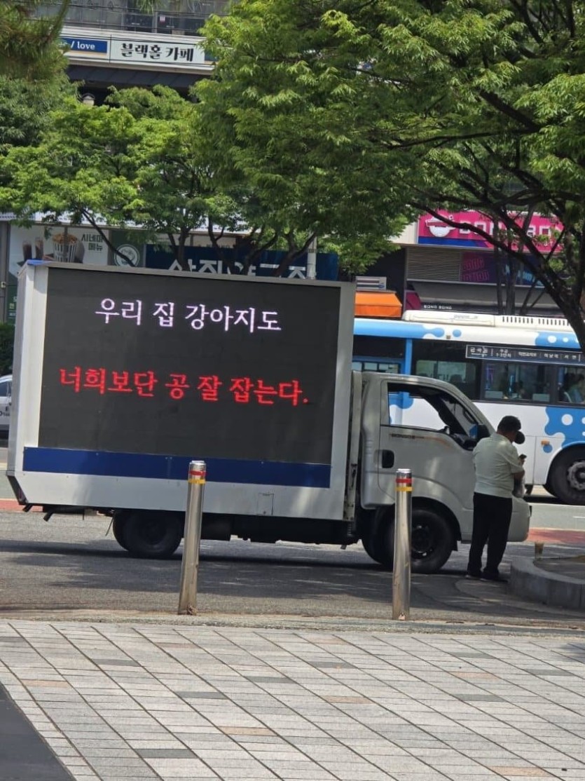 롯데 오늘 트럭시위 ㄷ(0)